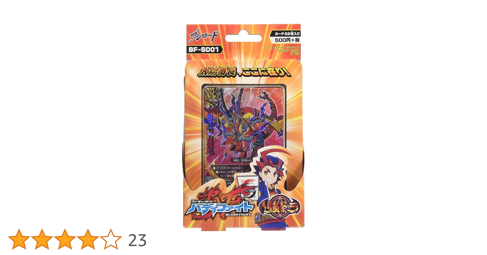 バディファイト　フューチャーカード　スタートデッキ　まとめ売り　未使用　希少品 Amazon.co.jp: フューチャーカード 神バディファイト スタート
