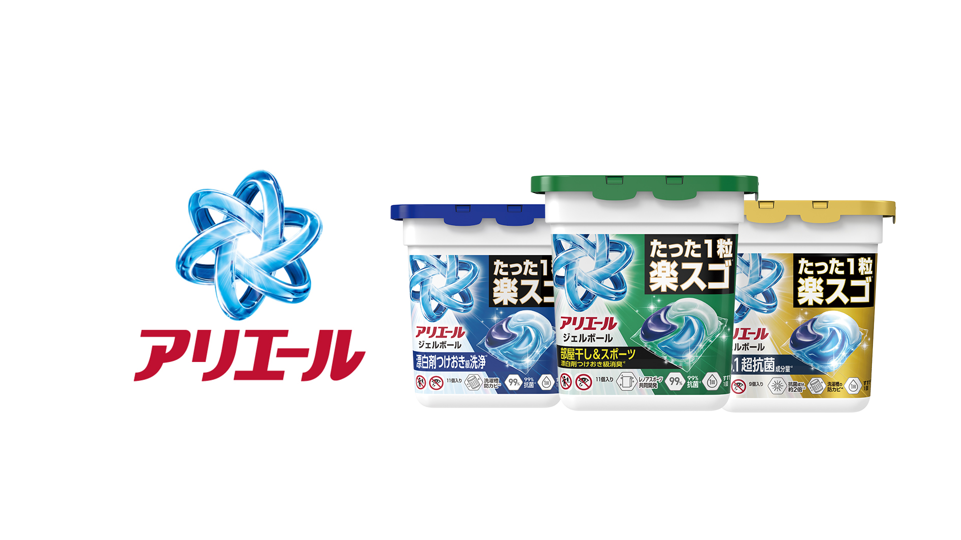 Amazon.co.jp: アリエール 洗濯洗剤 ジェルボール プロ 部屋干し