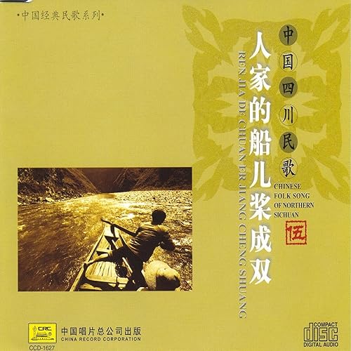 Picking a Flower (Cai Hua)