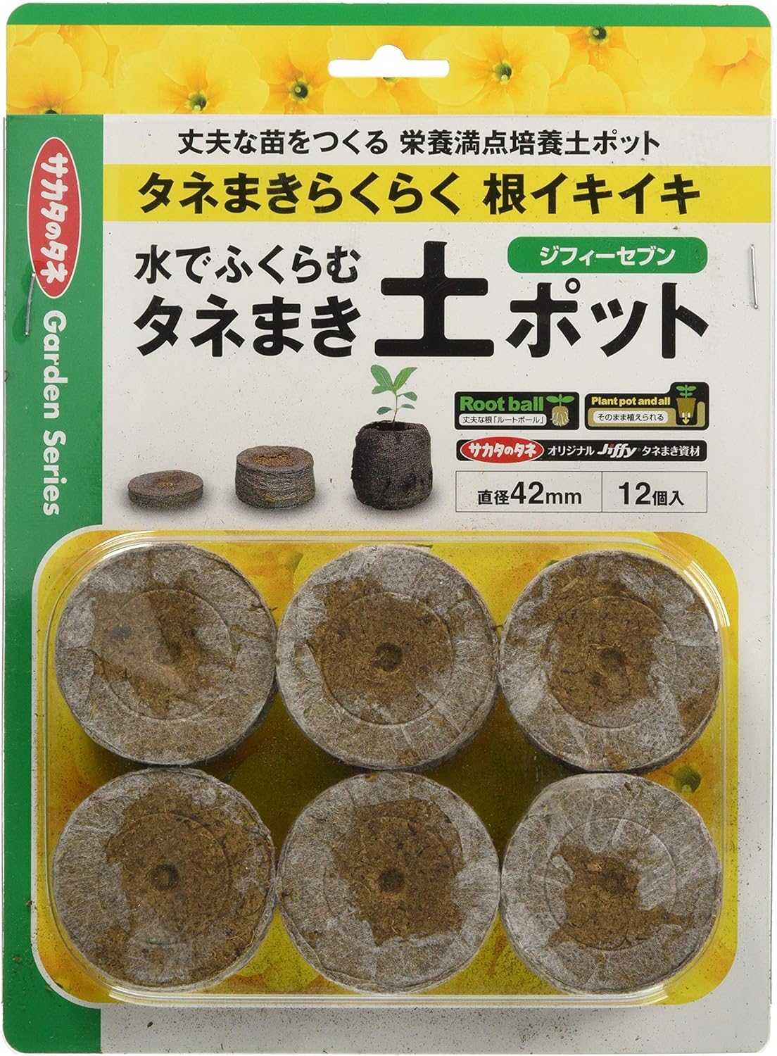 住友化学園芸 ルートン さし苗 さし木 きく すぎ 15g 活着 植物成長調整剤 発根 ゼラニウム 促進剤