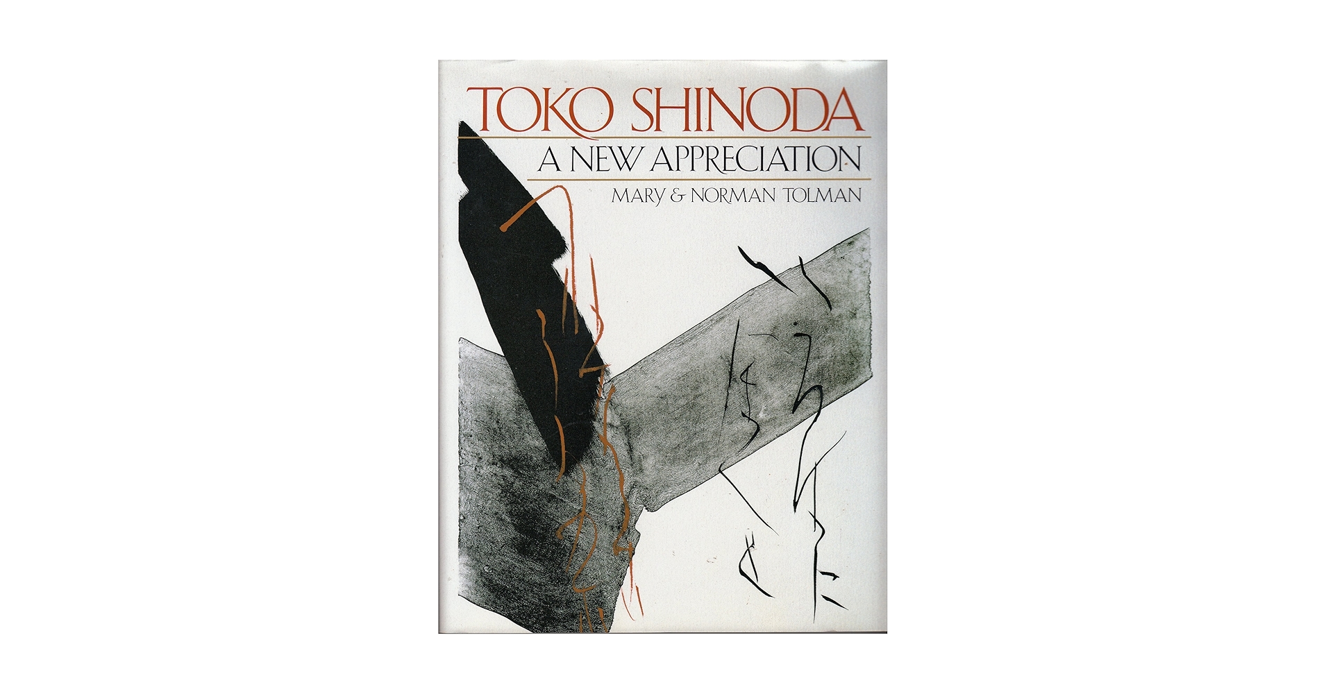洋書図録 TOKO SHINODA A NEW APPRECIATION MARY&NORMAN TOLMAN 篠田