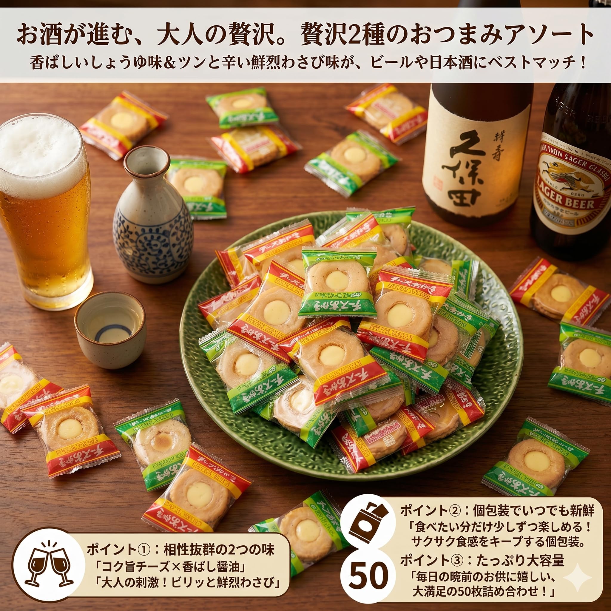 Amazon.co.jp: 【三幸 チーズアーモンド & ブルボン チーズおかき