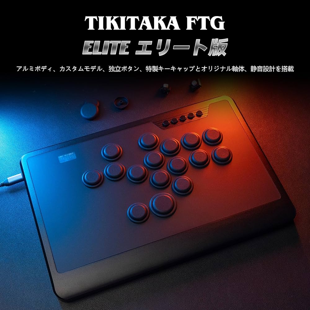 超反応 霞軸アケコン TIKITAKA FTG Elite レバーレス Amazon | TIKITAKA FTG Elite エリート版 レバーレス