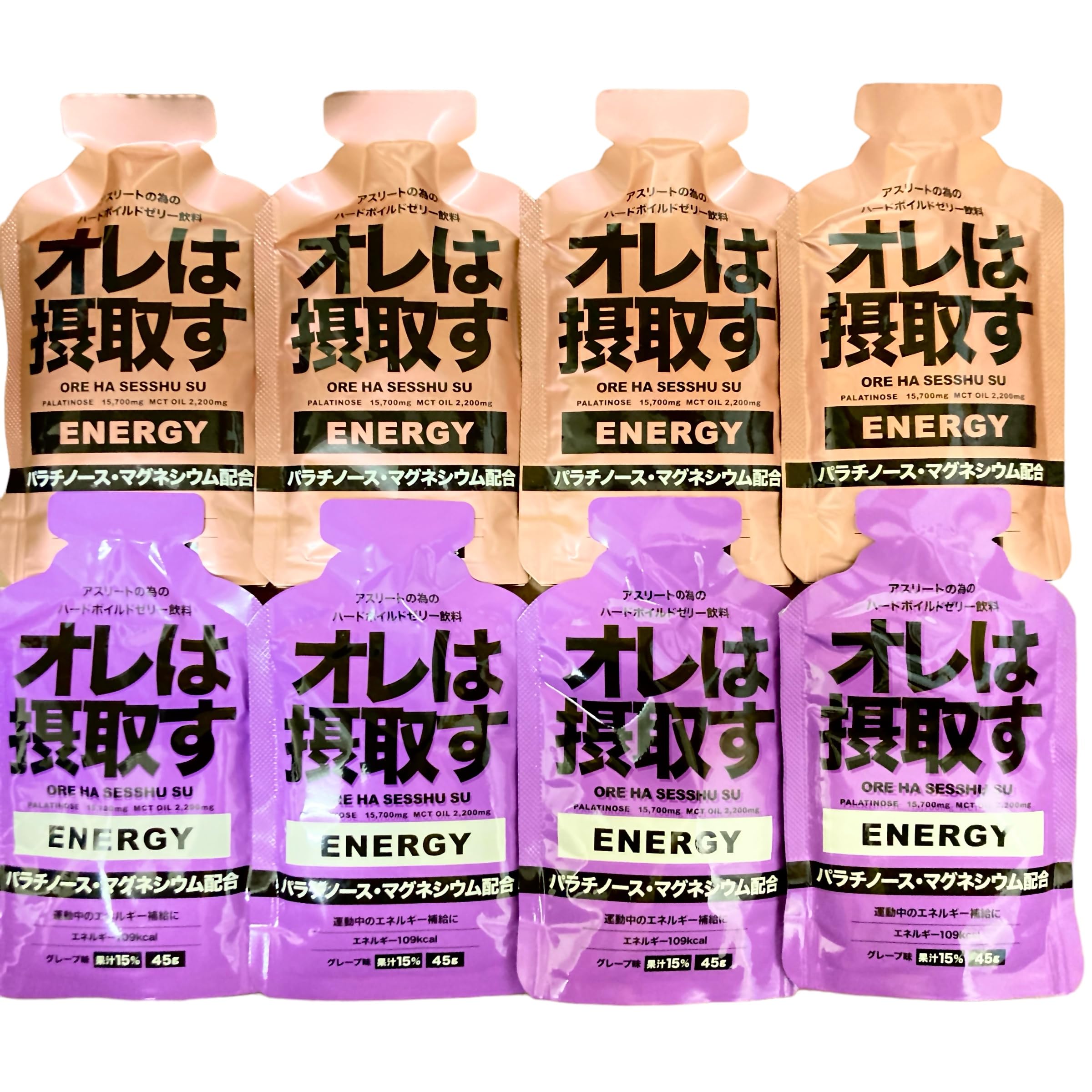 Amazon.co.jp: オレは摂取す エナジージェル 2味セット (8本(グレープ4