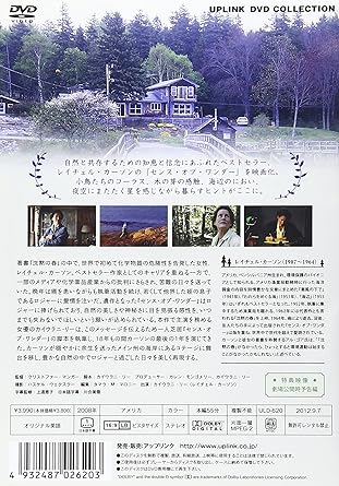 Amazon レイチェル カーソンの感性の森 Dvd 映画 Amazon レイチェル カーソンの感性の森 Dvd 映画