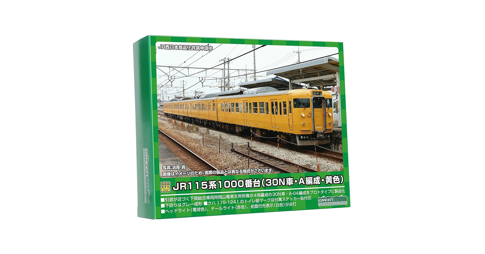 鉄道模型Nゲージ JR115系1000番台 4両編成動力付き　31726 鉄道模型Nゲージ JR115系1000番台 4両編成動力付き 31726 Amazon |