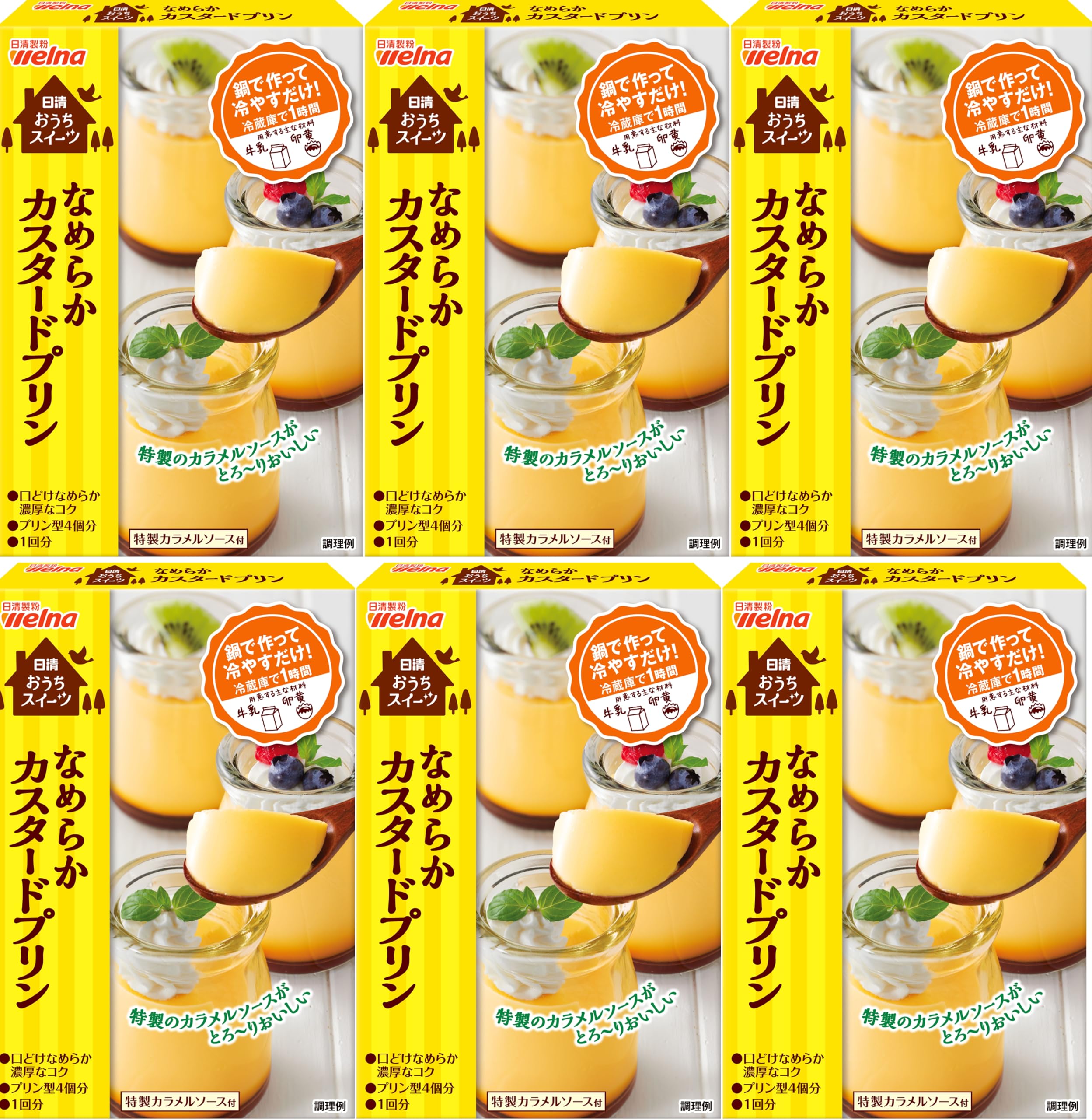 んななプリン！様 プリン :: 【買えるのはココだけ】女王の生チョコプリンと人気No.1