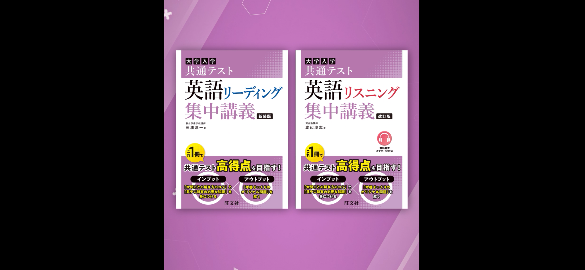 共通テスト 英語〔リーディング〕 集中講義 新装版 (大学受験SUPER