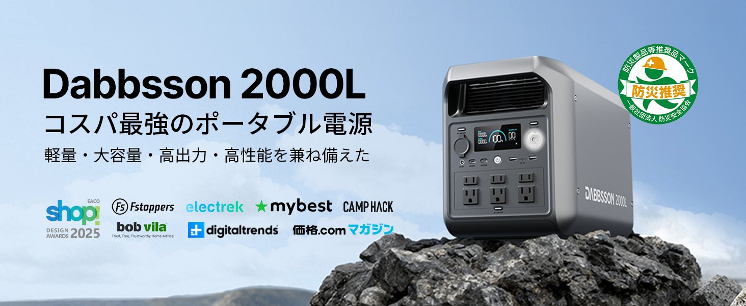 Amazon.co.jp: Dabbsson 2000Lポータブル電源と210W ソーラーパネル 