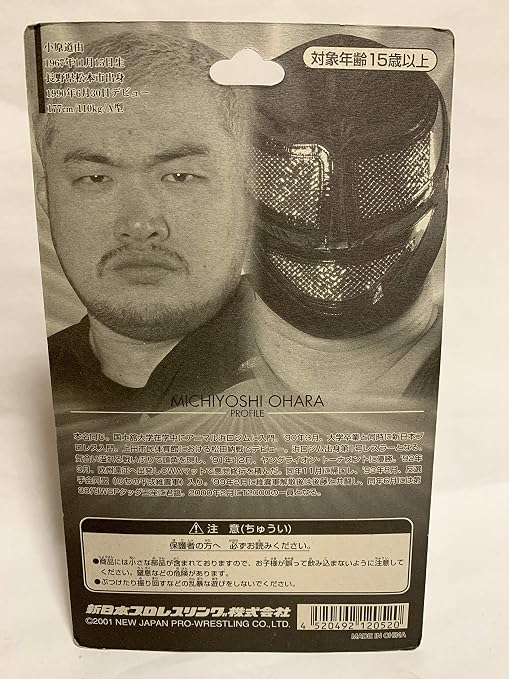 本物の 闘魂ショップ 新日本プロレス 41 コレクション フィギュア スーパースター 小原道由 プロレス 格闘技 Www Collectiviteslocales Fr