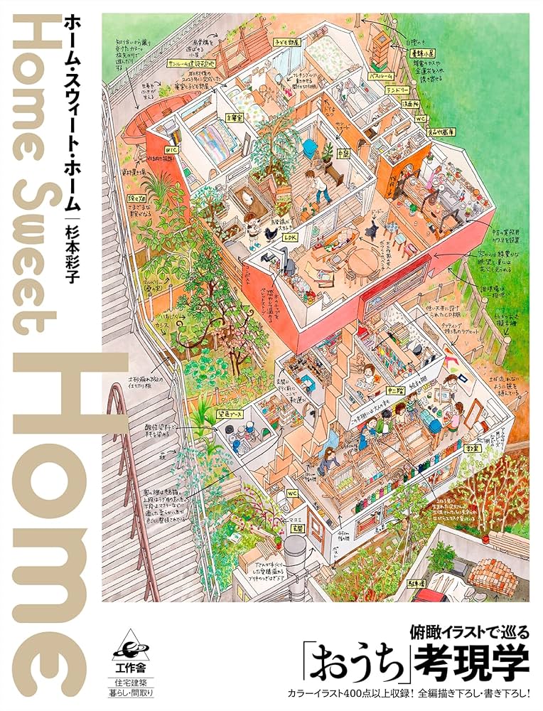 our sweet home他7冊 Our Sweet Home (ナレーション・巻末ソングCD付) アプリコット