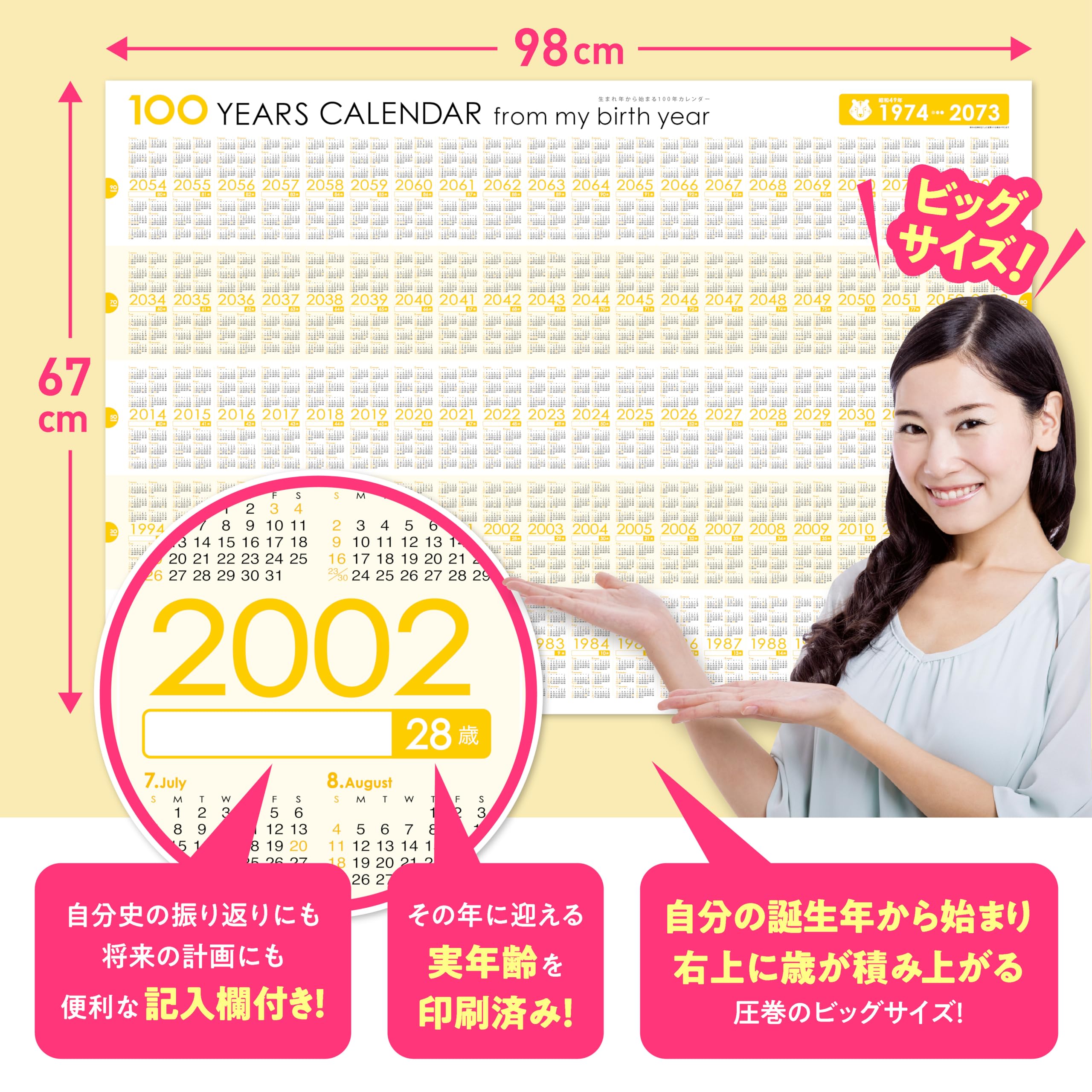 まるまる様 Amazon | 生まれ年から始まる100年カレンダーシリーズ 1974年生まれ用