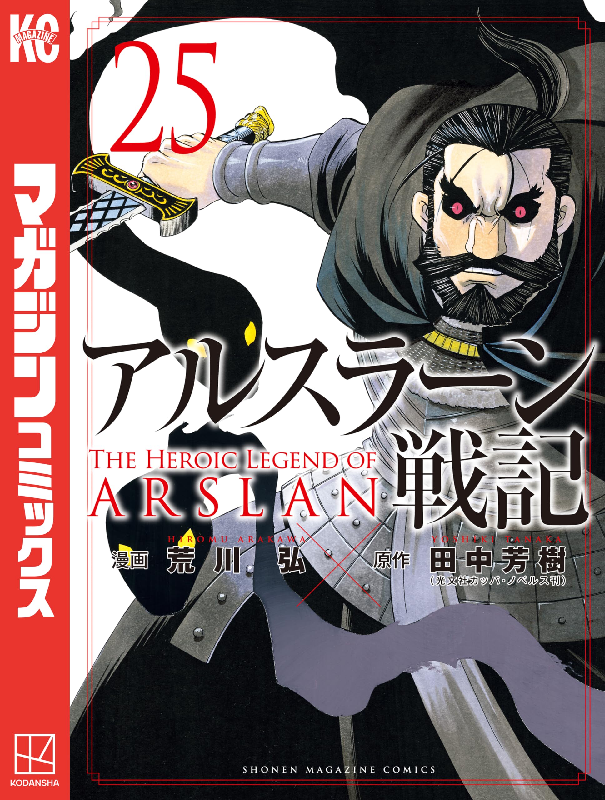 Amazon.co.jp: 荒川 弘: books, biography, latest update