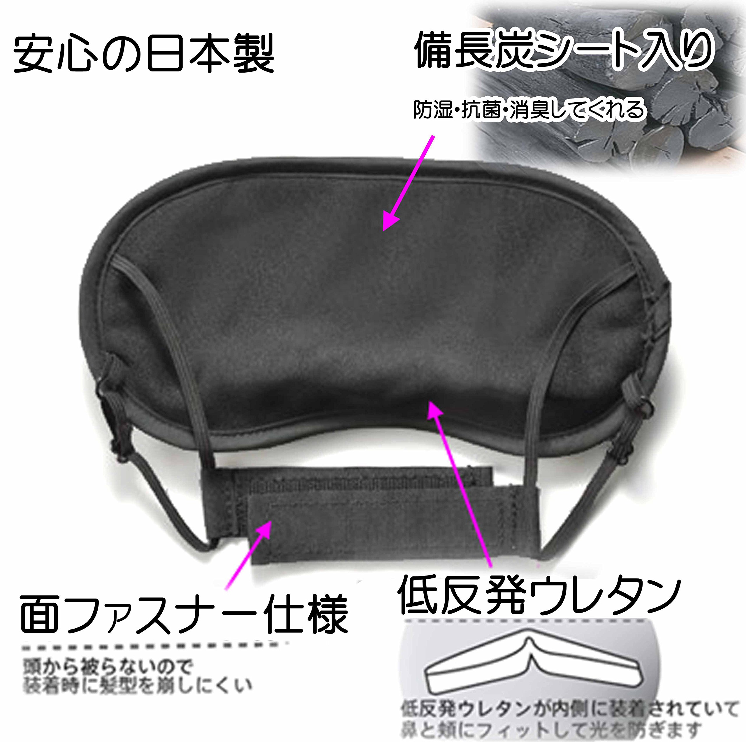 Amazon.co.jp: アイマスク すきま知らず GW-1306-009 : ドラッグストア