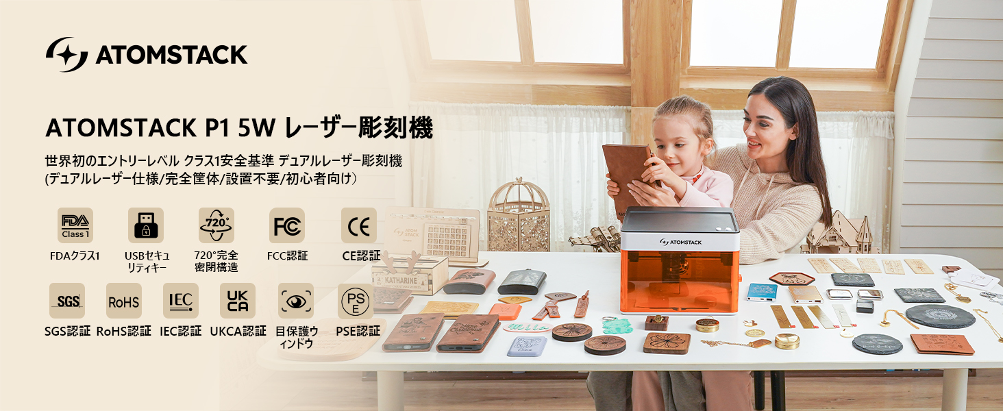 Amazon.co.jp: ATOMSTACK P1デュアルレーザー 彫刻機 コンプリート 