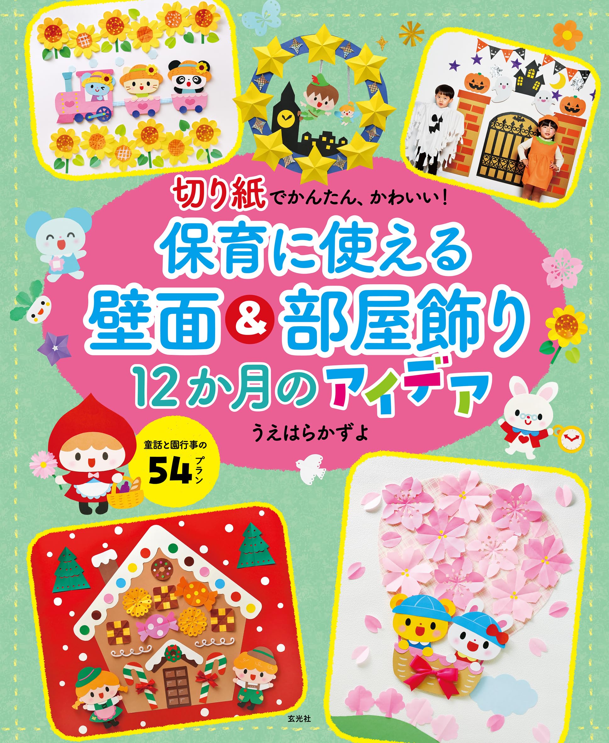 保育学校 教材 まとめ売り バラ売り可 メルカリ