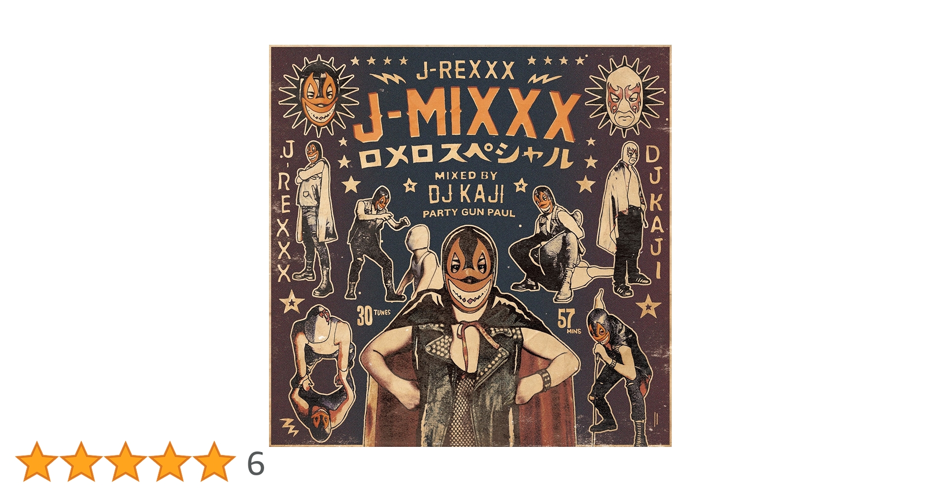 Amazon.co.jp: J-MIXXX 「ロメロスペシャル」: ミュージック