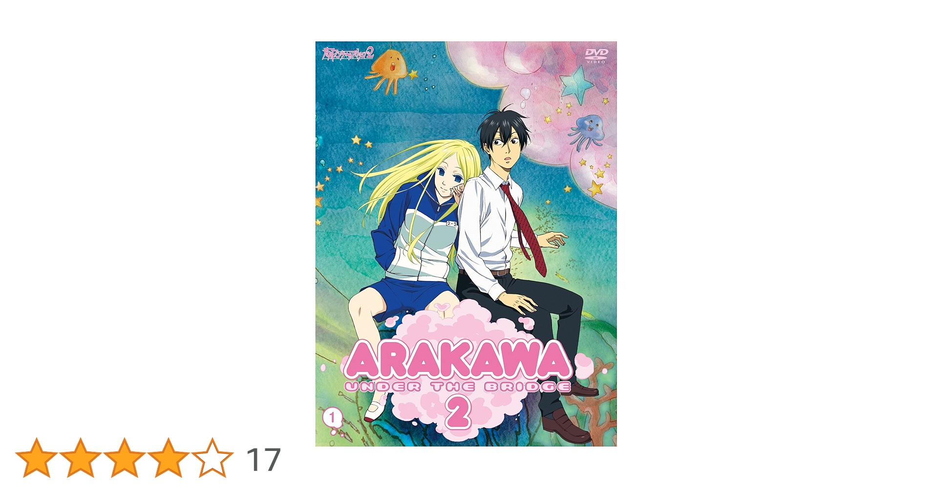 荒川アンダー ザ ブリッジ Blu-ray BOX〈4枚組〉 Amazon.co.jp: 荒川アンダー ザ ブリッジ Blu-ray BOX : 林遣都