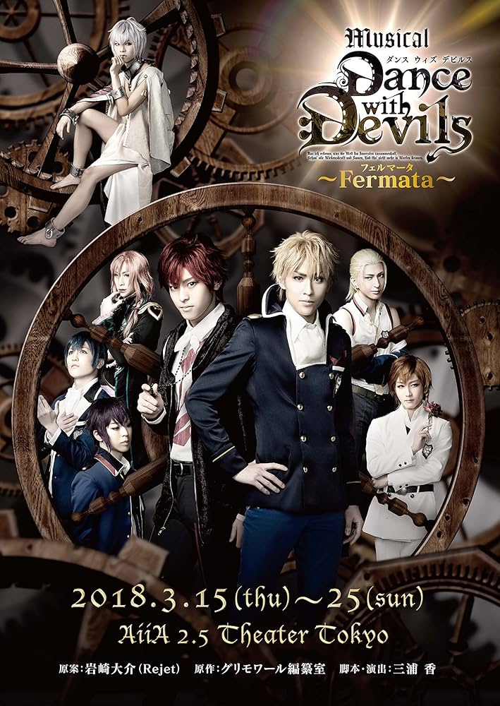 ミュージカル「Dance with Devils〜Fermata〜」BD [Blu-ray] z2zed1b Amazon.com: Musical 