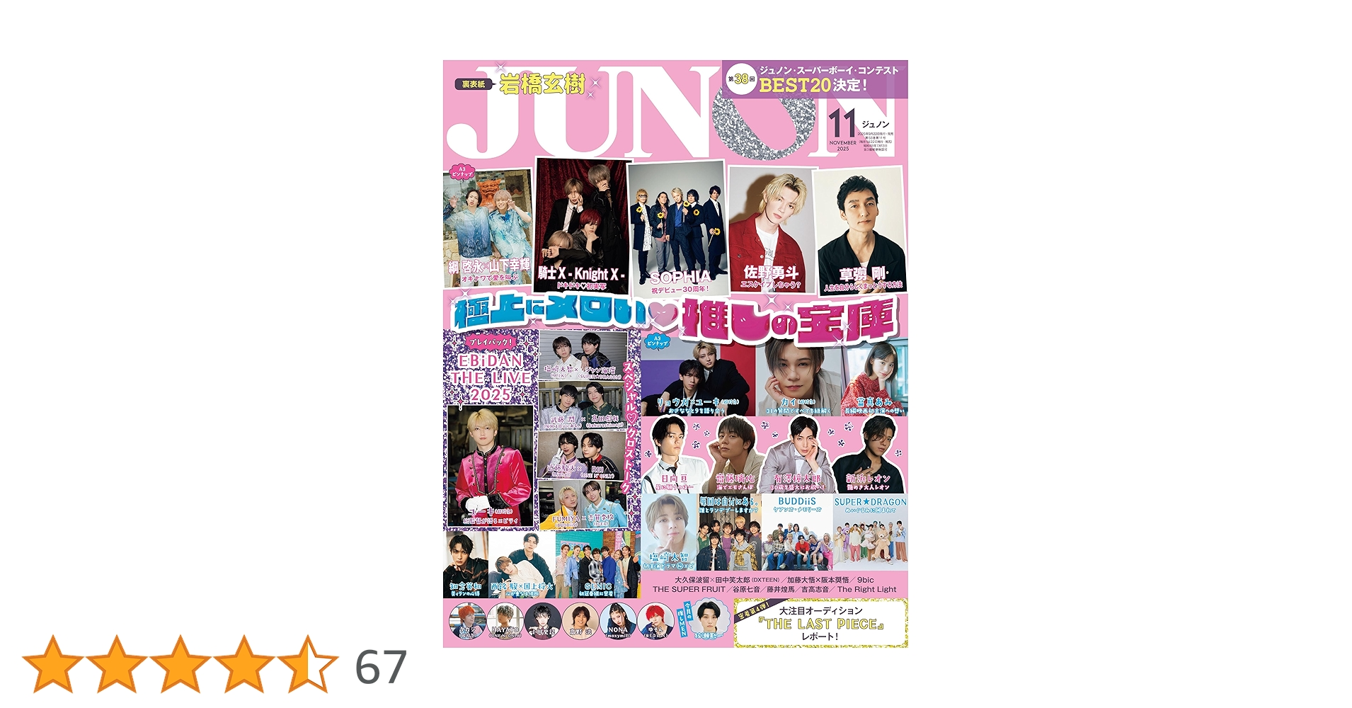 希少価値　明治22年発行　雑誌「少年園」8冊セット 希少価値 明治22年発行 雑誌「少年園」8冊セット 希少価値 明治22