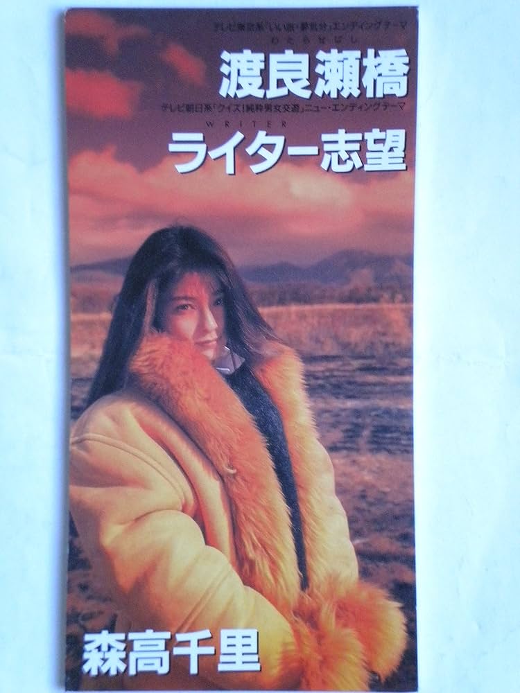 Amazon.co.jp: 渡良瀬橋: ミュージック Amazon.co.jp: 渡良瀬橋: ミュージック