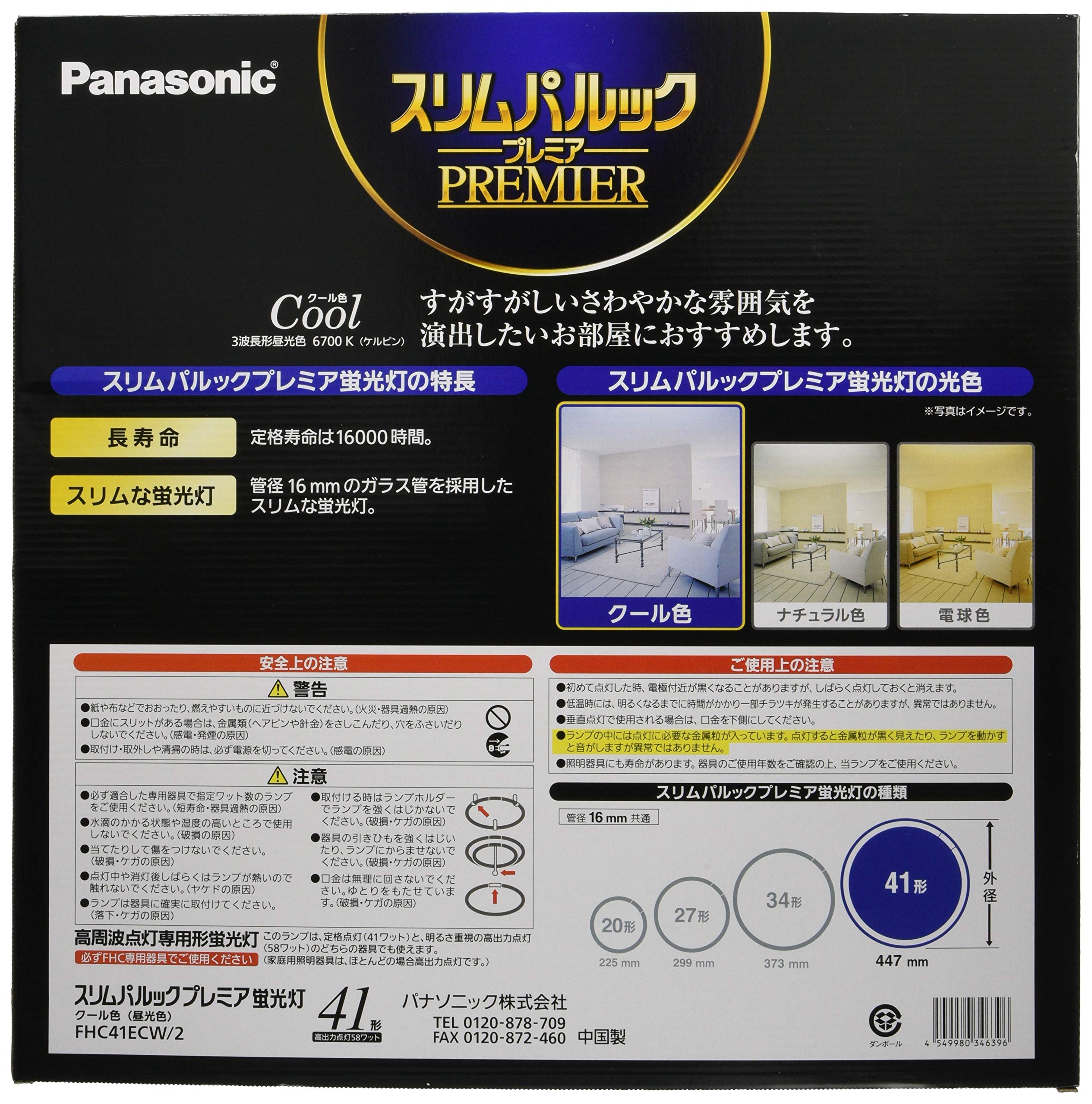 パナソニック スリムパルック蛍光灯 27+34+41形 蛍光灯 27 34 41」の人気商品一覧 | 安い商品を通販サイトから