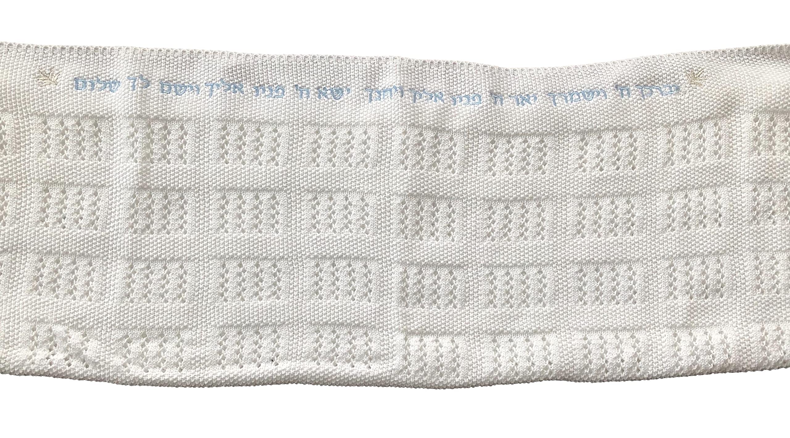 Hebrew Personalized Satin Edge Bris Brit Milah Baby Naming