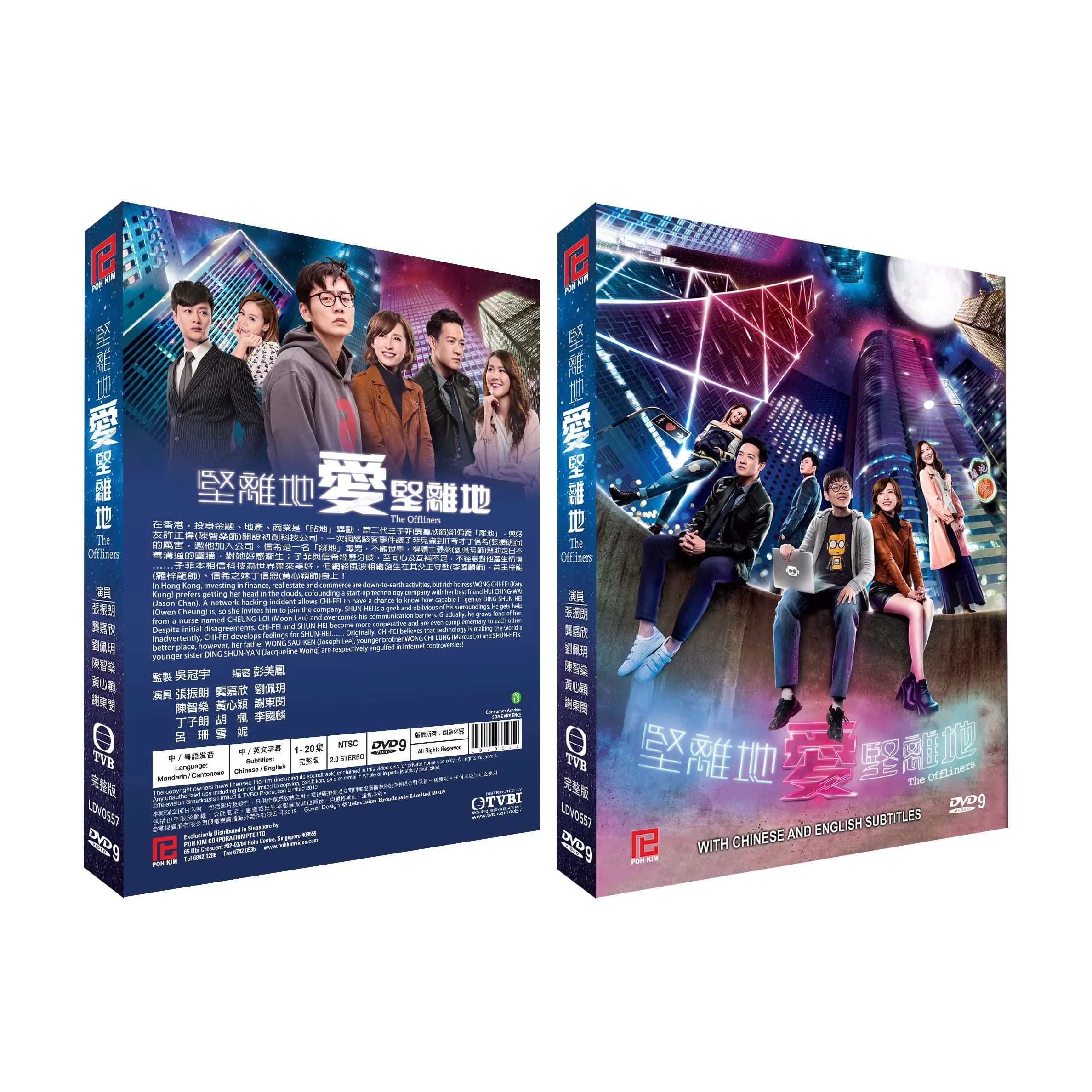 The Offliners Mandarin Drama TV Series DVD English Subtitles [DVD]
