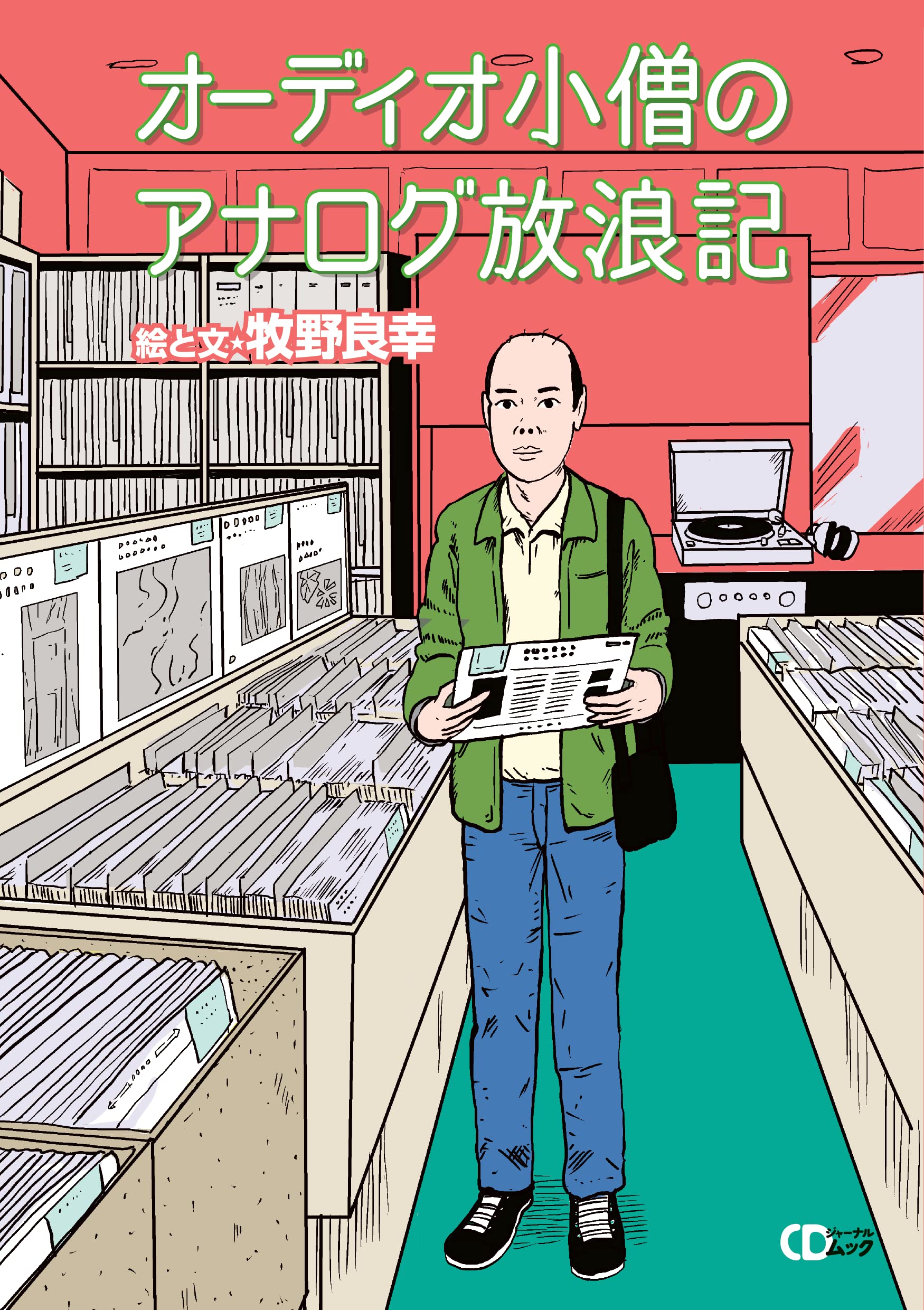 牧野良美、【南の島から】、希少な額装用画集より、新品額装付、状態