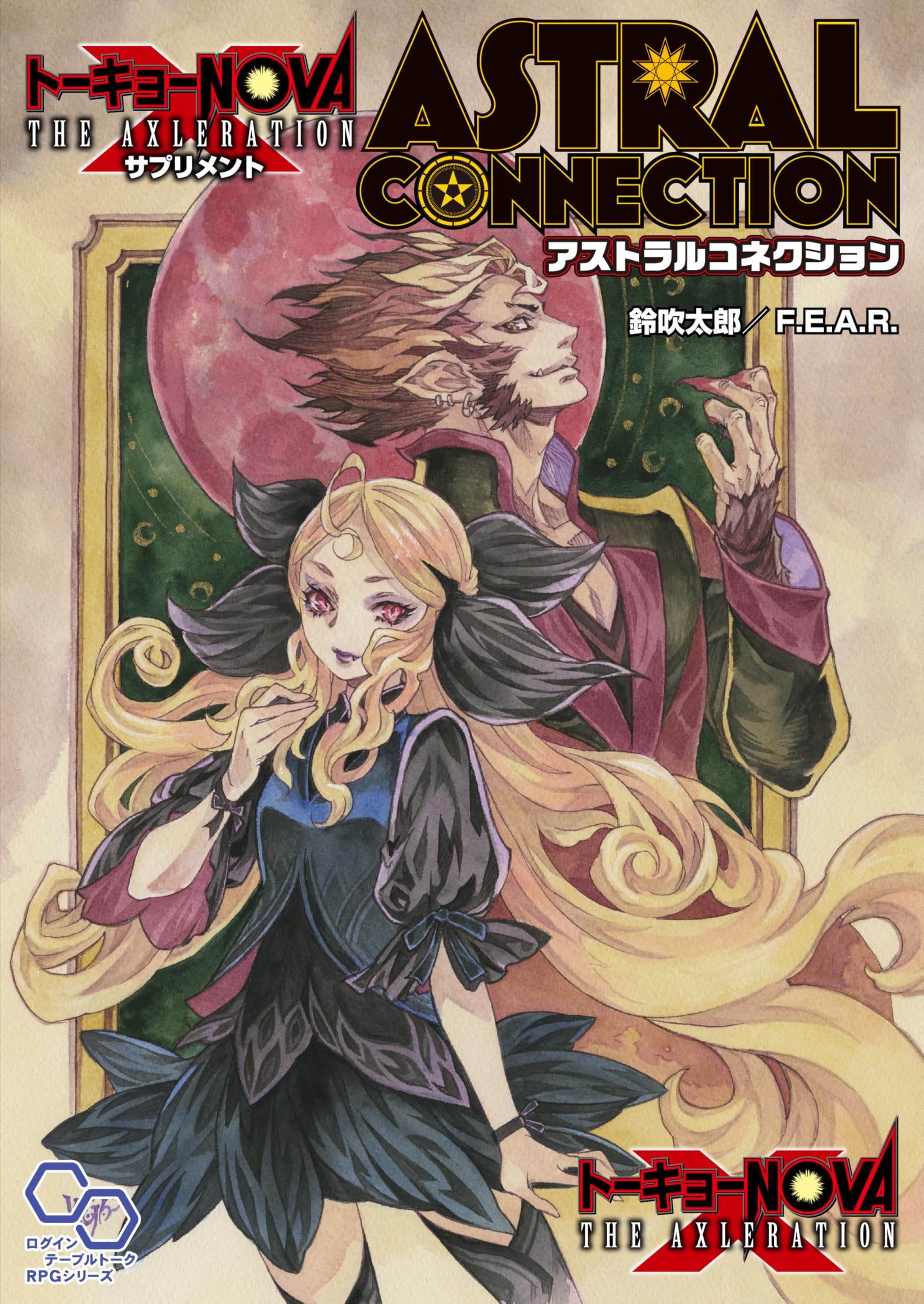 Amazon.co.jp: トーキョーN◎VA THE AXLERATION サプリメント