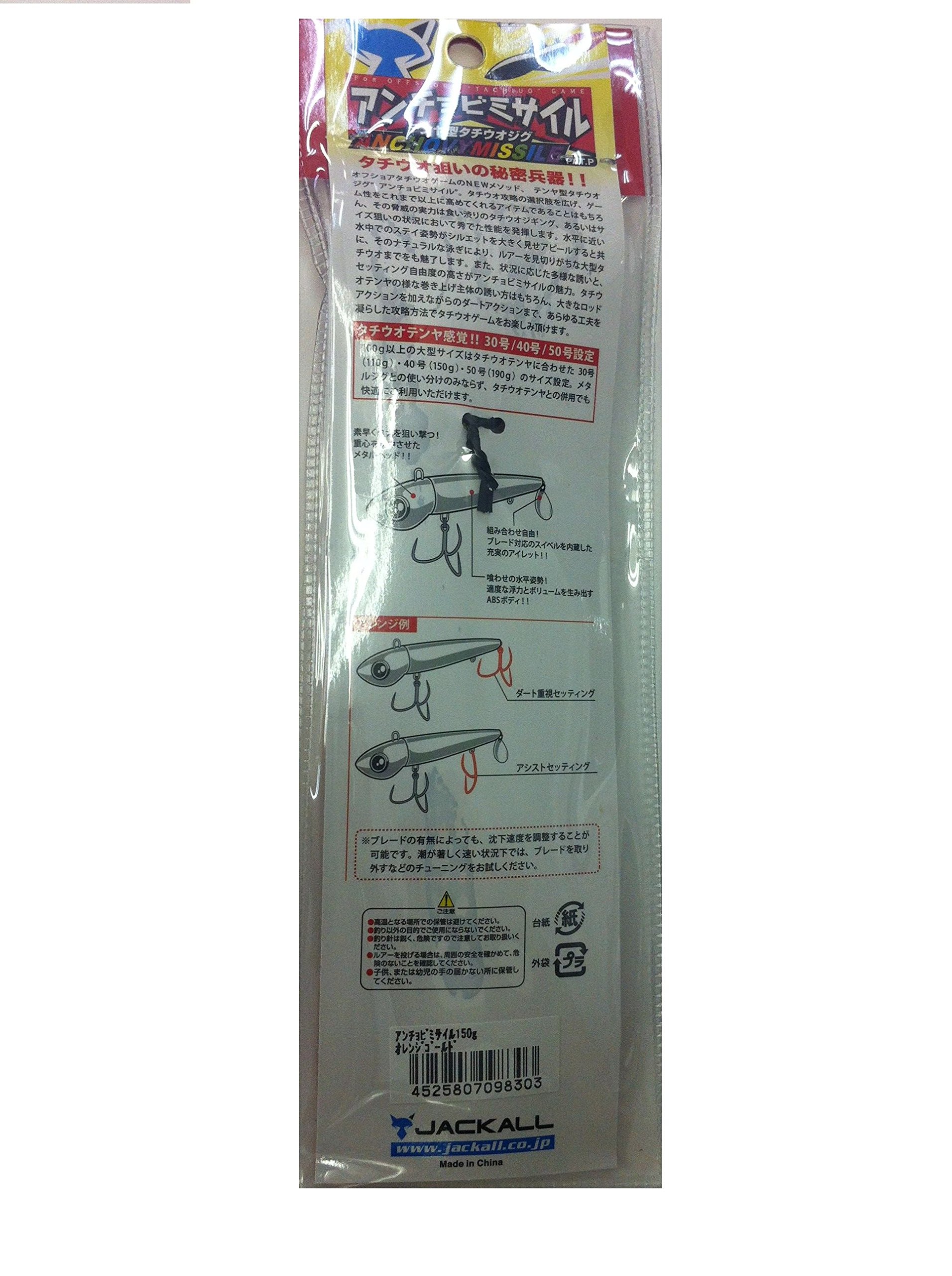 Amazon.co.jp: JACKALL(ジャッカル) メタルジグ ルアー