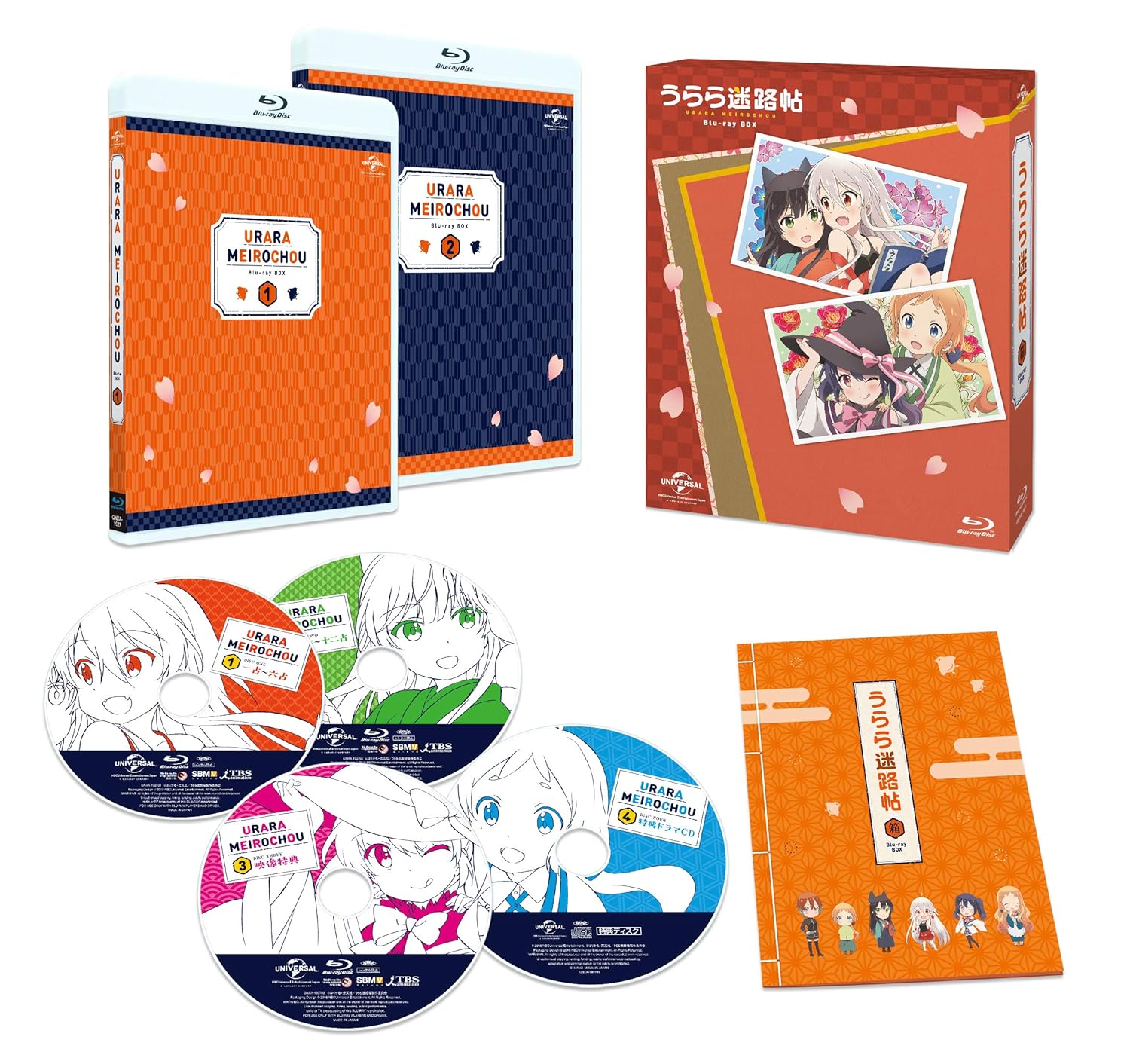 Urara Maze Book Blu-ray Box