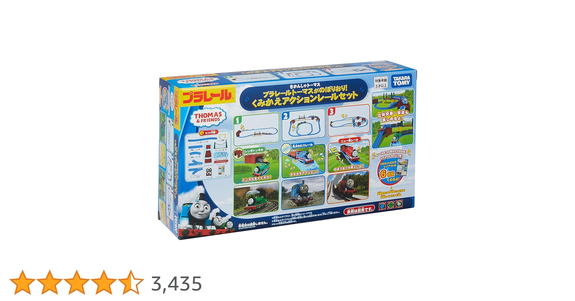 Amazon | タカラトミー 『 プラレール トーマスがのぼりおり!くみかえ