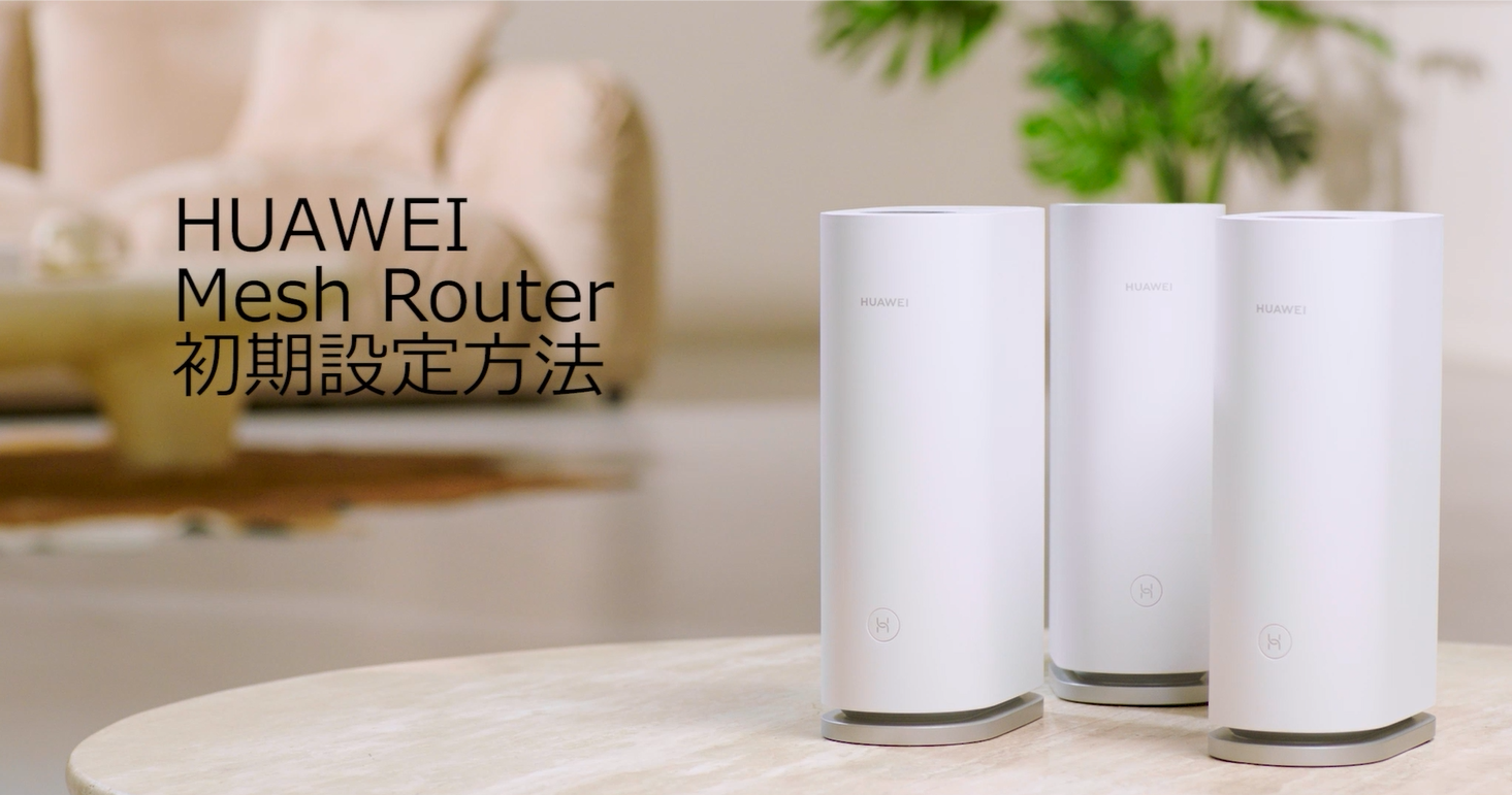 Amazon.co.jp: HUAWEI Mesh 7 AX6600 Wi-Fi Wireless LAN Router, Wi