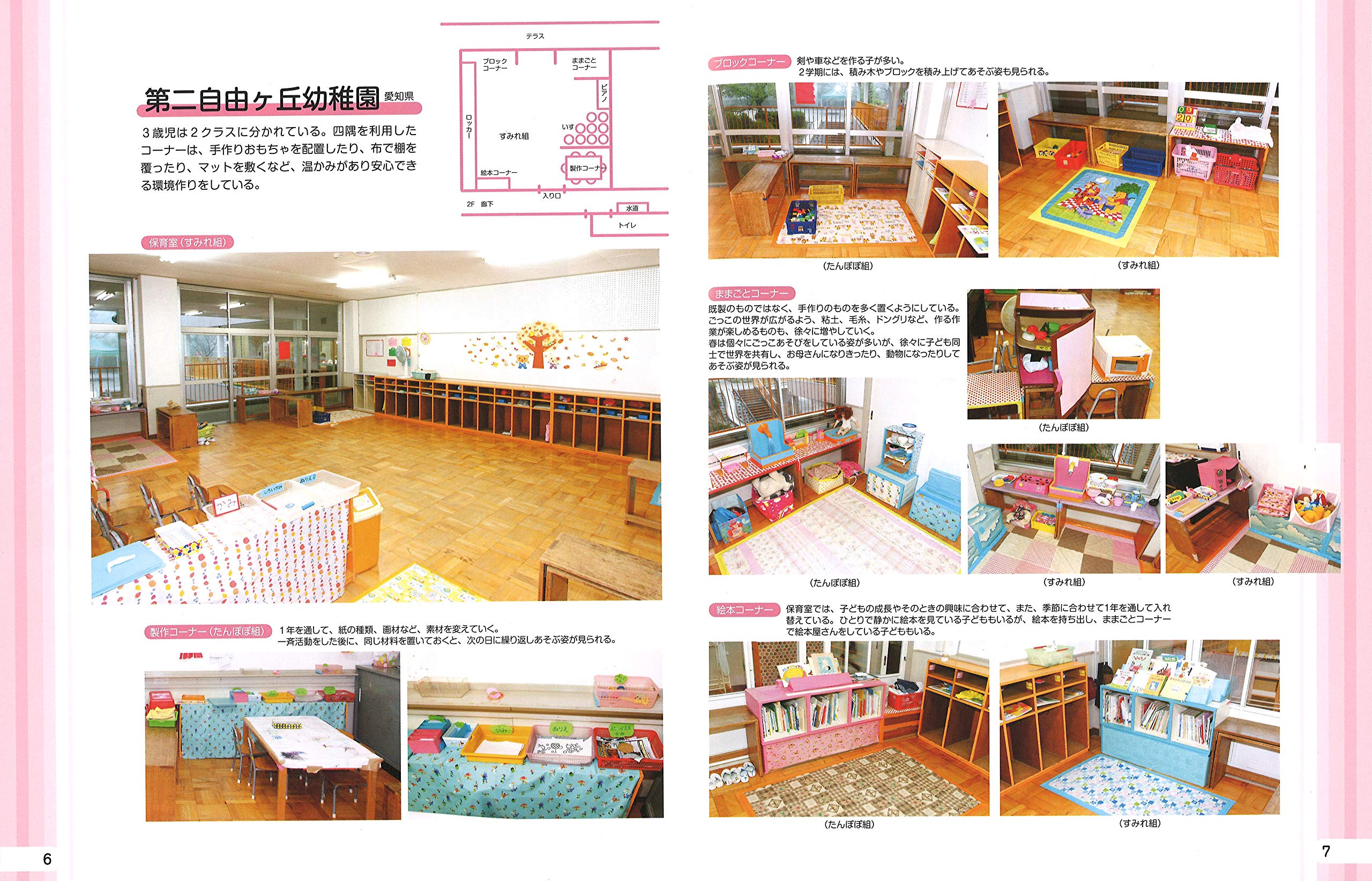 発達が見える ３歳児の指導計画と保育資料 第２版 ｃｄ ｒｏｍ付き ｇａｋｋｅｎ保育ｂｏｏｋｓ 喜代美 秋田 本 通販 Amazon