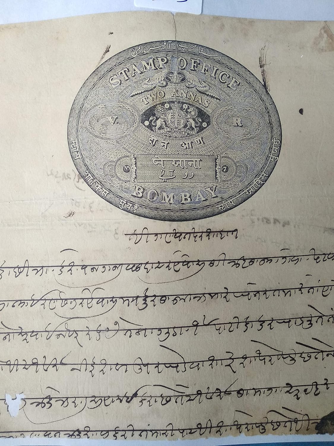 East India Company ( EIC , E.I.C) Bombay Stamp Office Revenue Court