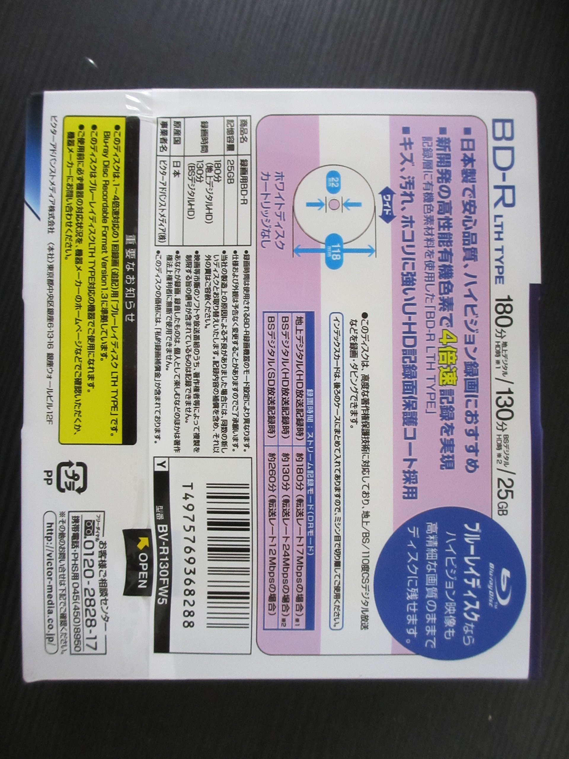 Amazon.co.jp: Victor BV-R130FW5 Video Blu-ray Discs, LTH Type 