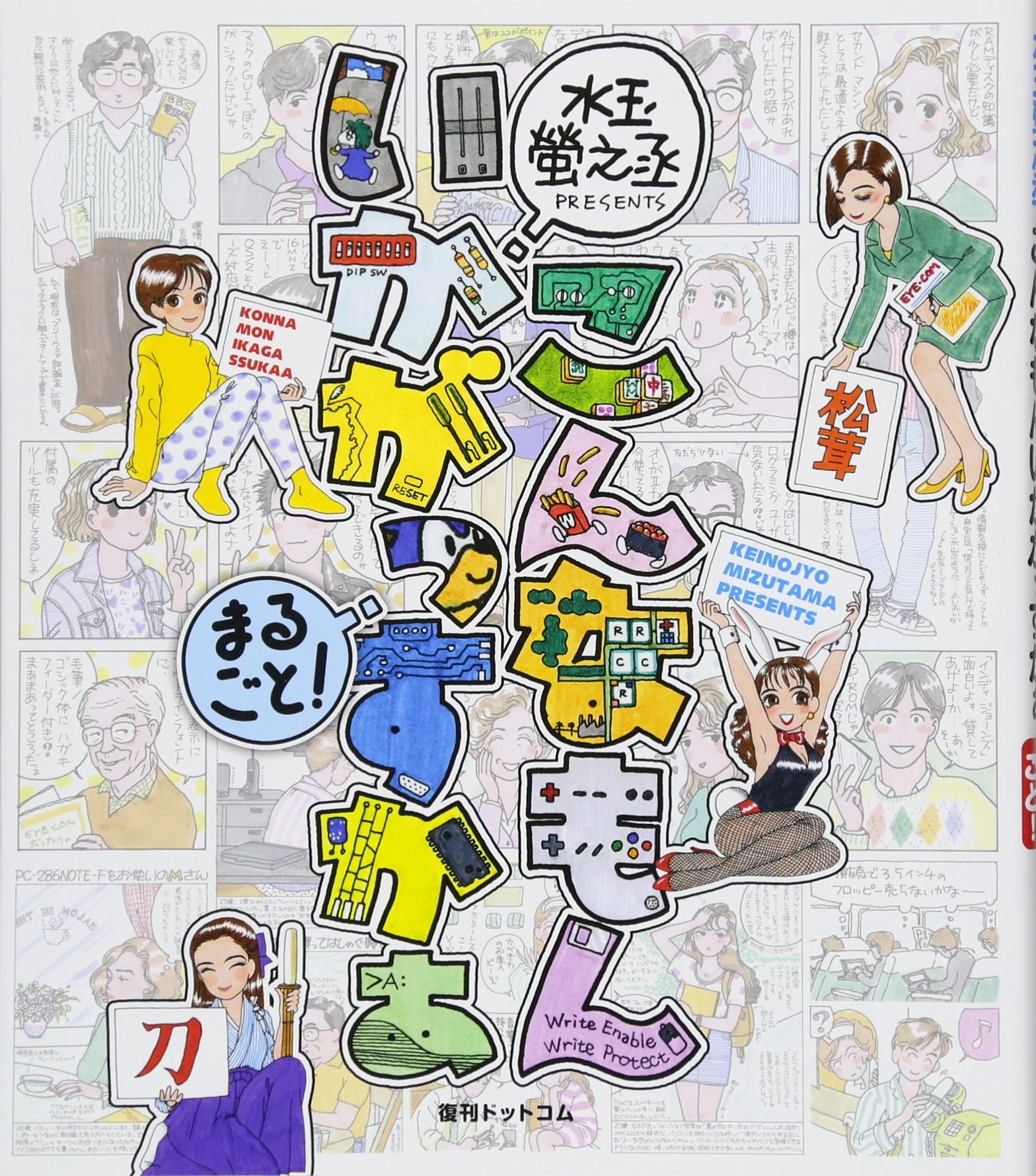 有楽町 一座 ただの紙じゃねぇかこんなもん まとめ売り 91tsl4g7H2L.jpg