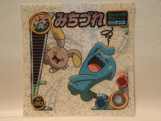 Amazon Pokemon ポケモンシール 任天堂 キラシール ラメ ソーナンス みちづれ シール ステッカー おもちゃ