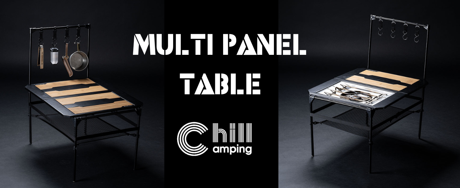 人気商品】ChillCamping (チルキャンピング) マルチパネル テーブル Amazon.co.jp: ChillCamping (チルキャンピング) マルチパネル