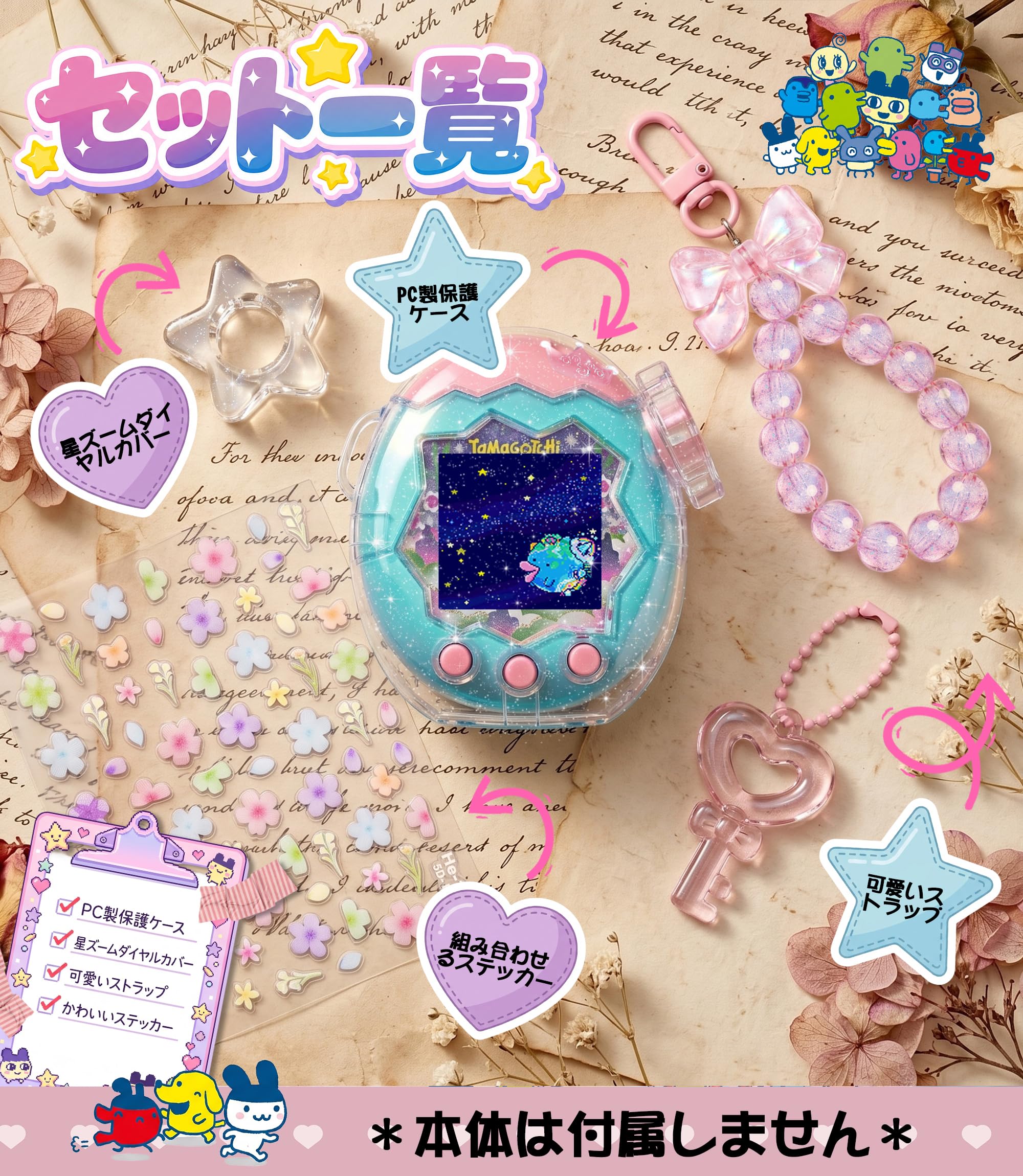 Amazon.co.jp: Seltureone【2026新登場】Tamagotchi Paradise保護