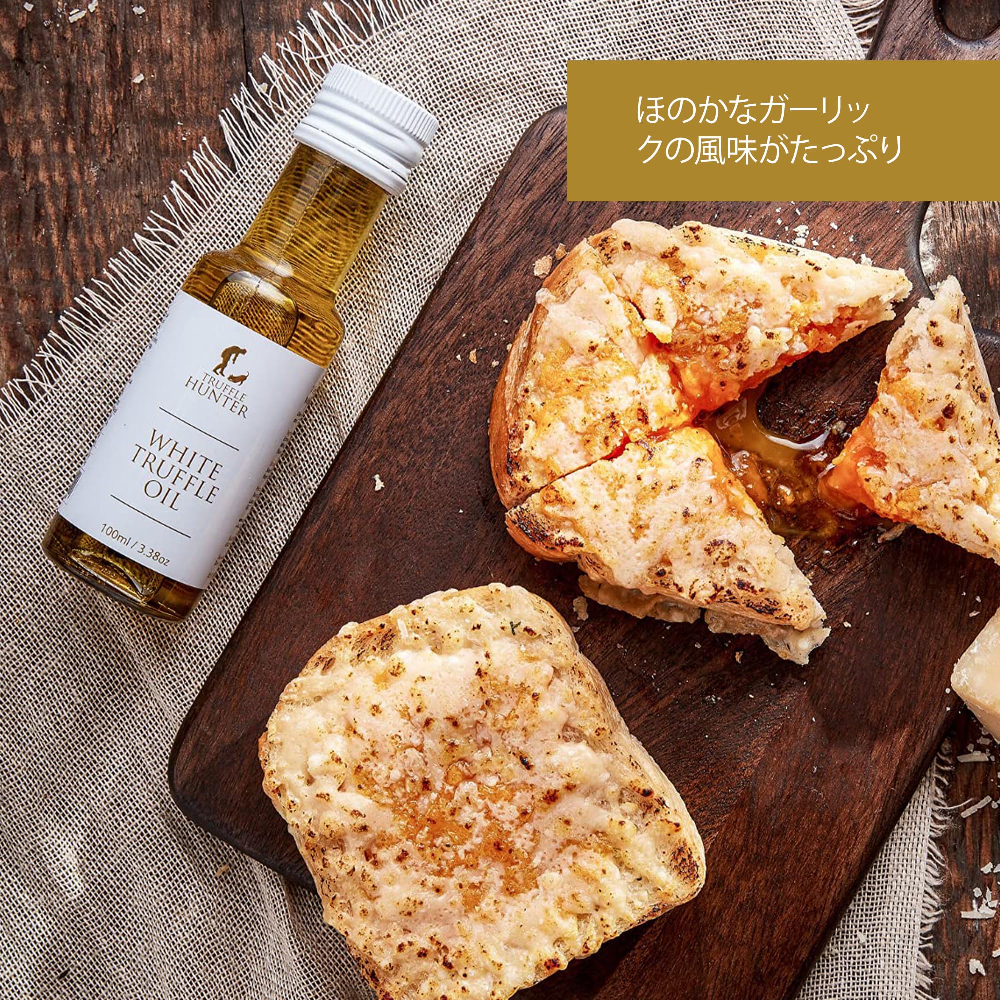 Amazon | TruffleHunter, 白トリュフオイル エキストラバージン