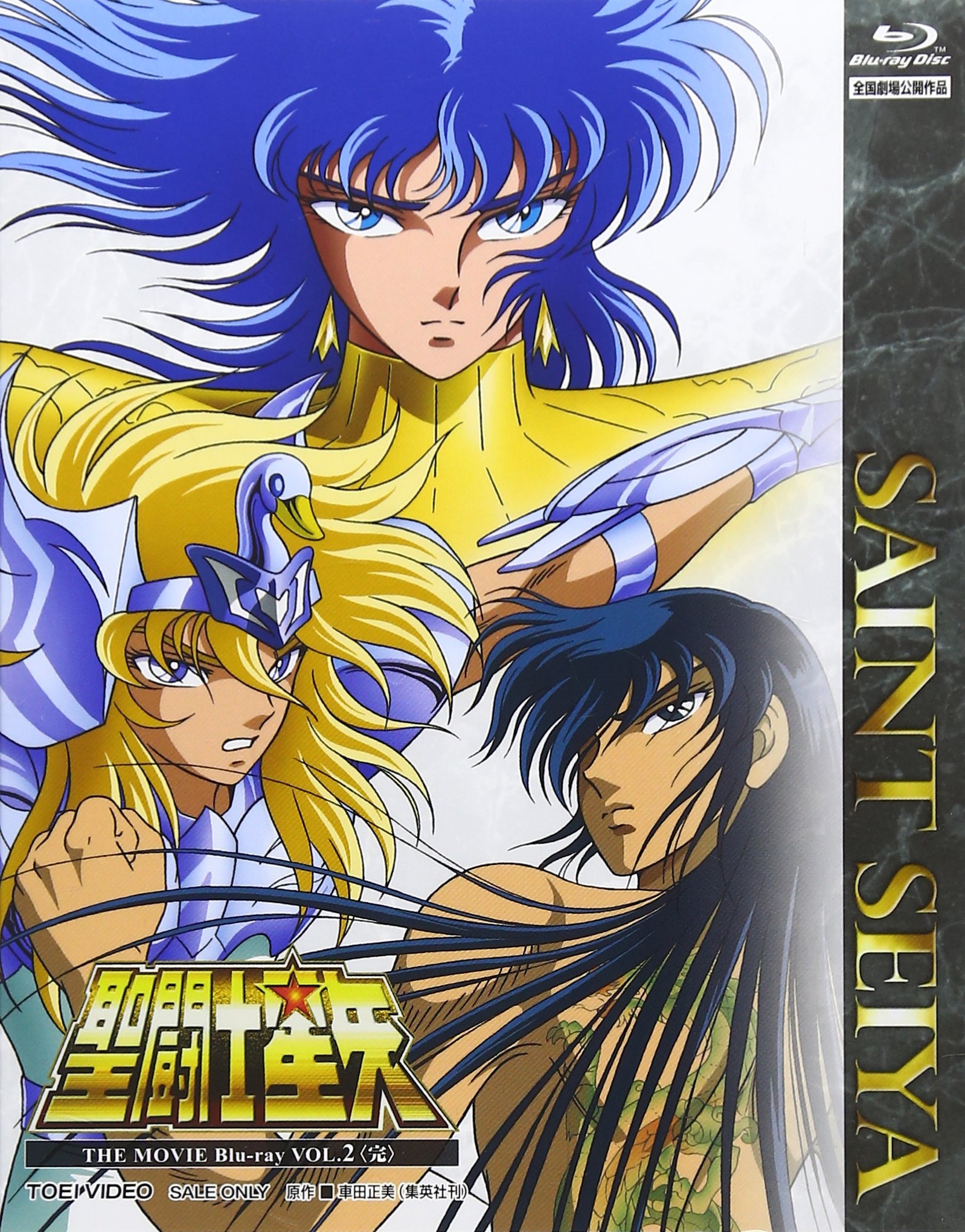 廃盤】『聖杯たちの騎士』 Blu-ray