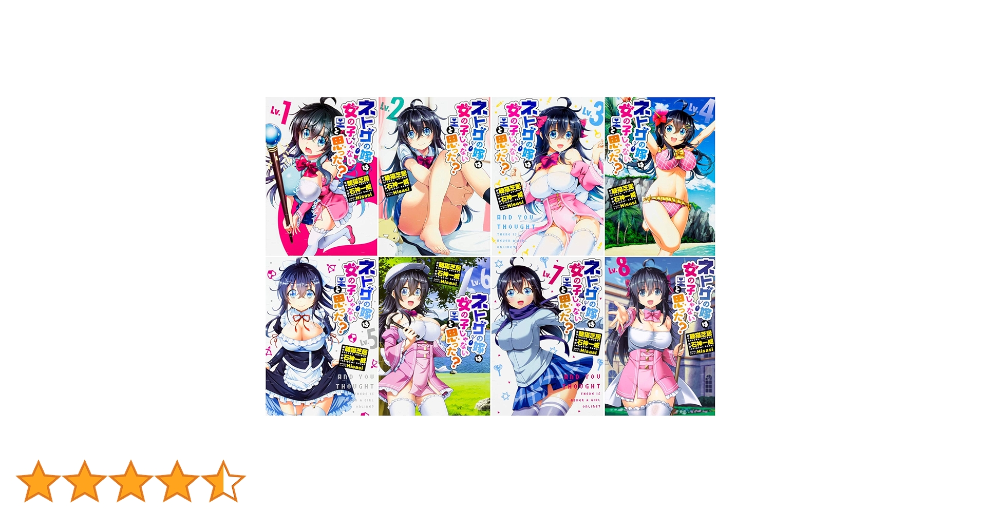 ネトゲの嫁は女の子じゃないと思った? 文庫 1-10巻セット (電撃文庫) ネトゲの嫁は女の子じゃないと思った？ | 書籍情報 | 電撃文庫