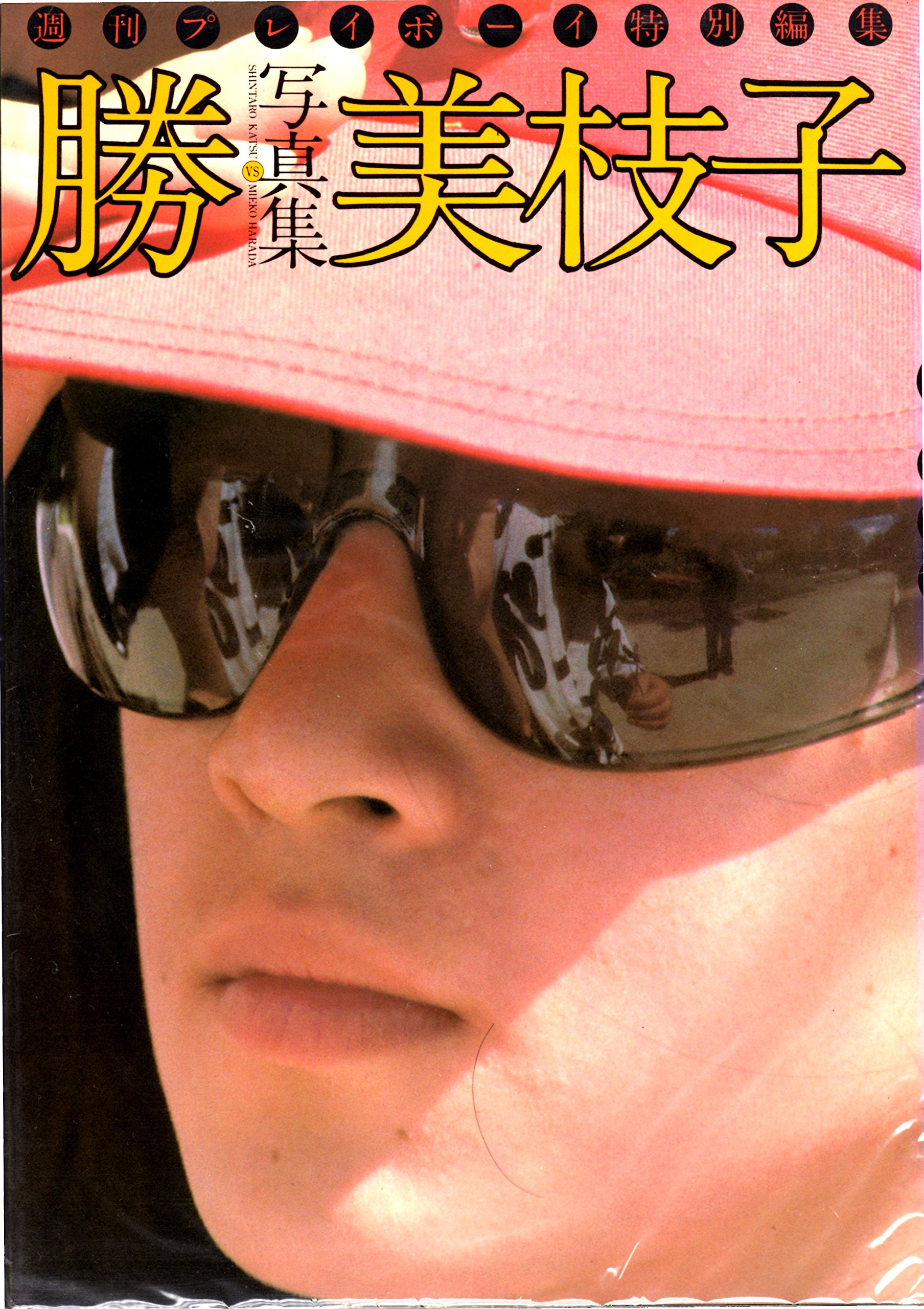 原田美枝子 直筆サイン入り ドラマ 潤一 志尊淳 ポスター B1 BIGサイズ m62680057475_1.jpg?1731222107