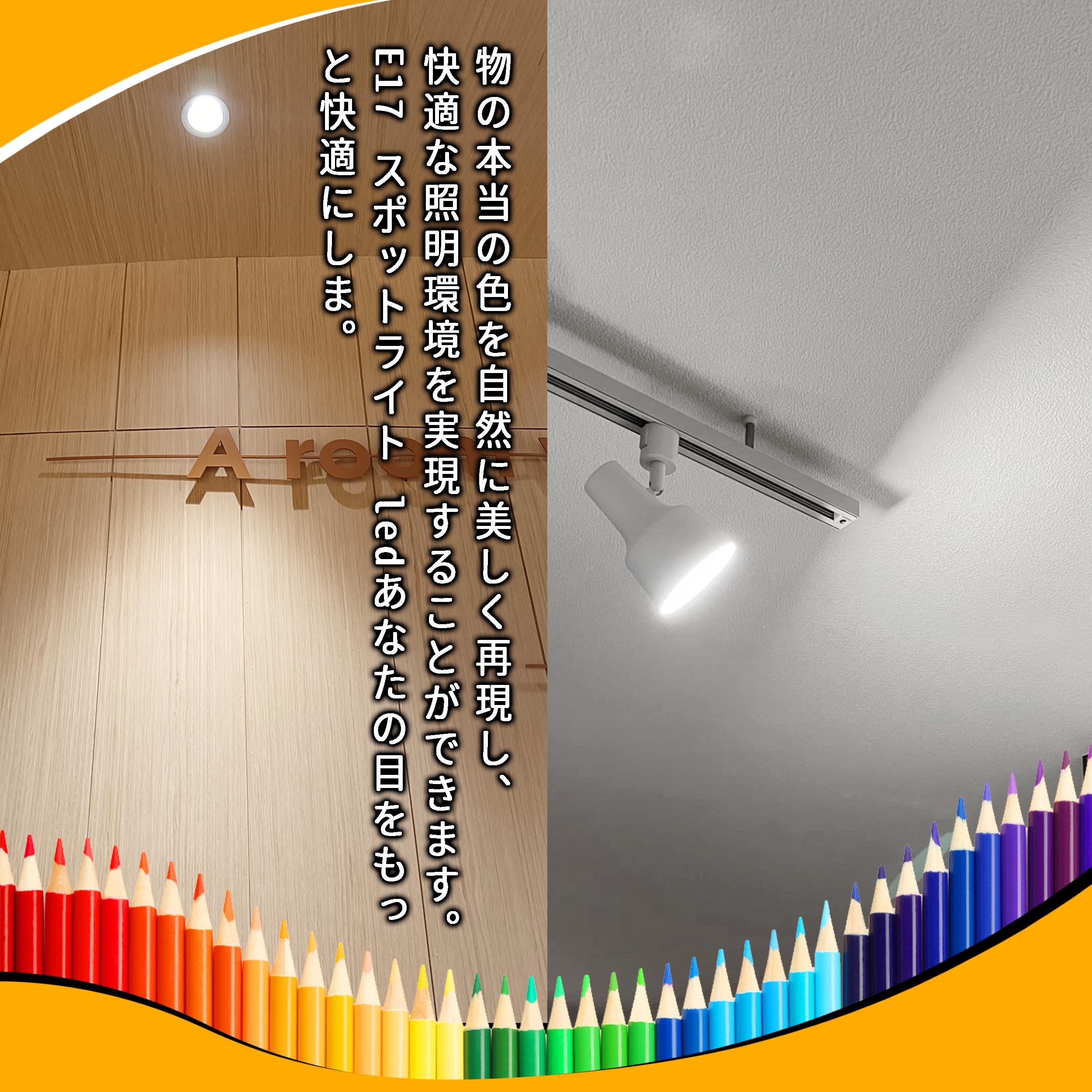 スポットライト、LED Amazon | LEDスポットライト E17口金 調光器対応 昼光色 50W形/60W形