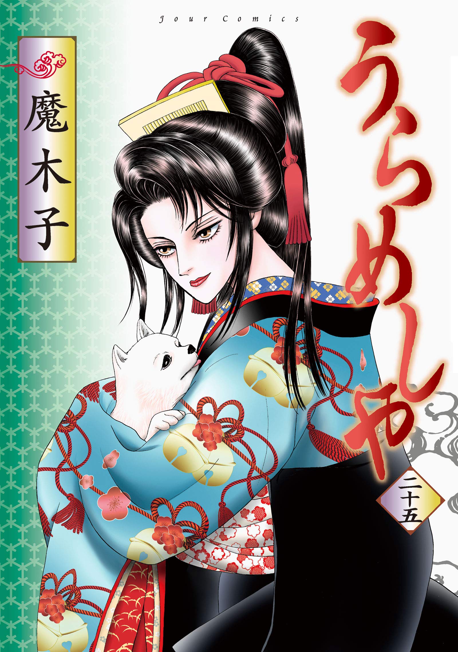 Amazon.co.jp: 魔木子: 本、バイオグラフィー、最新アップデート