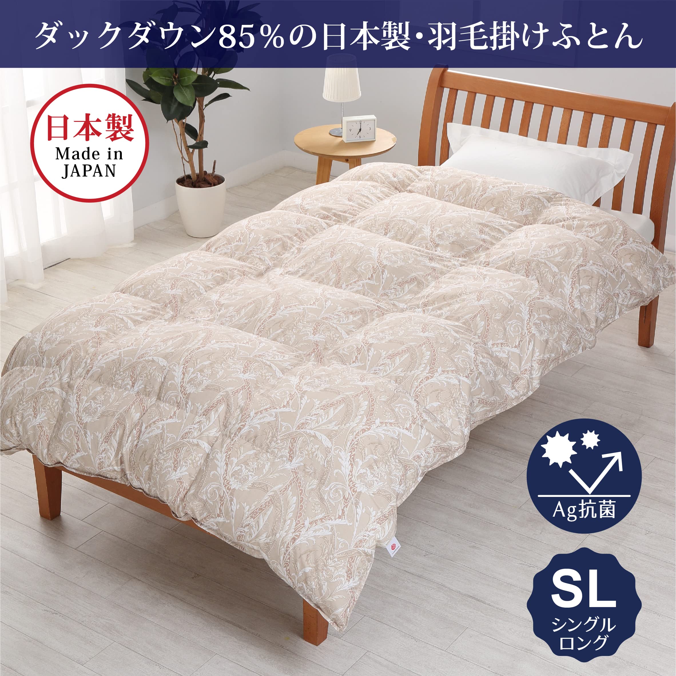 Amazon｜nishikawa 【 西川 】 羽毛掛け布団 シングル ダック