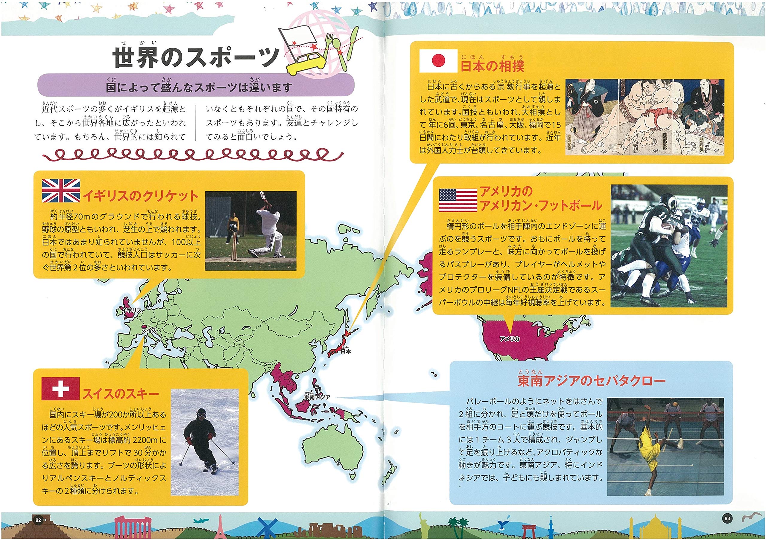 最大97 オフ 小学生のための学習世界地図帳 Productor Com Uy