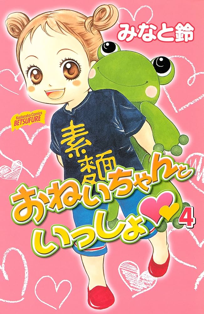 カオスだもんね！ 4〜16巻の計13冊セット